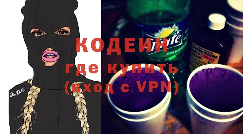 купить наркоту  Болотное  Codein Purple Drank 