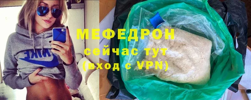 купить   Болотное  Мефедрон мука 